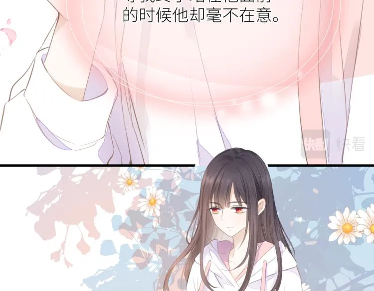 第四话 还没结束 第9页