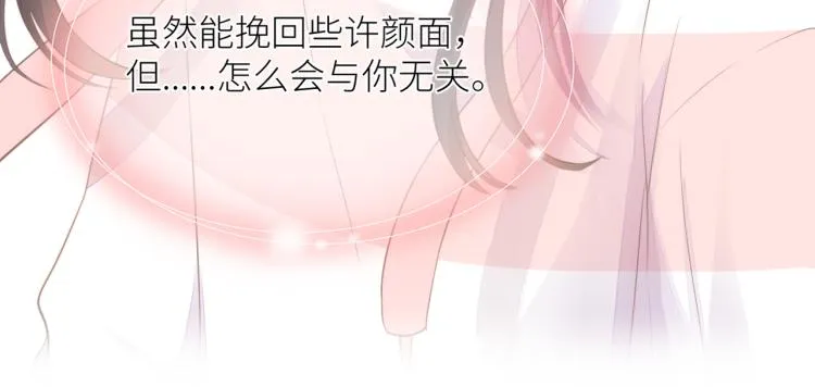 第四话 还没结束 第14页