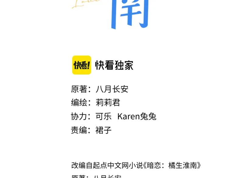第四话 还没结束 第16页