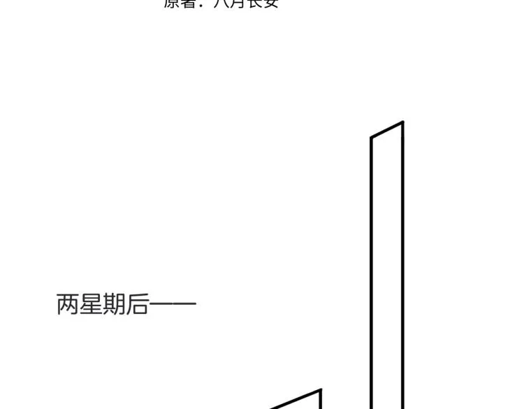 第四话 还没结束 第17页