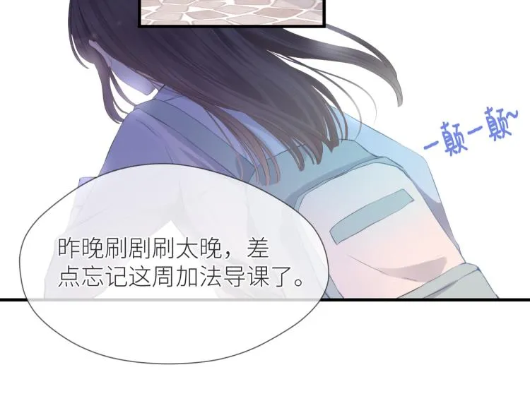第四话 还没结束 第19页