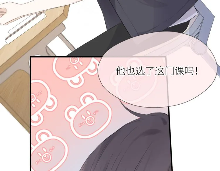 第四话 还没结束 第24页