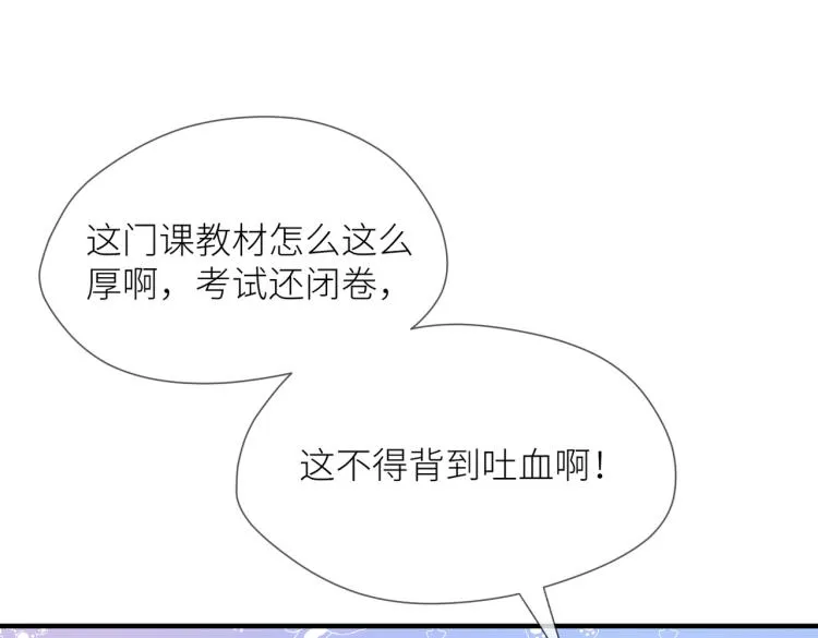 第四话 还没结束 第27页