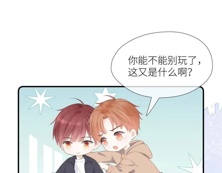 第四话 还没结束 第29页