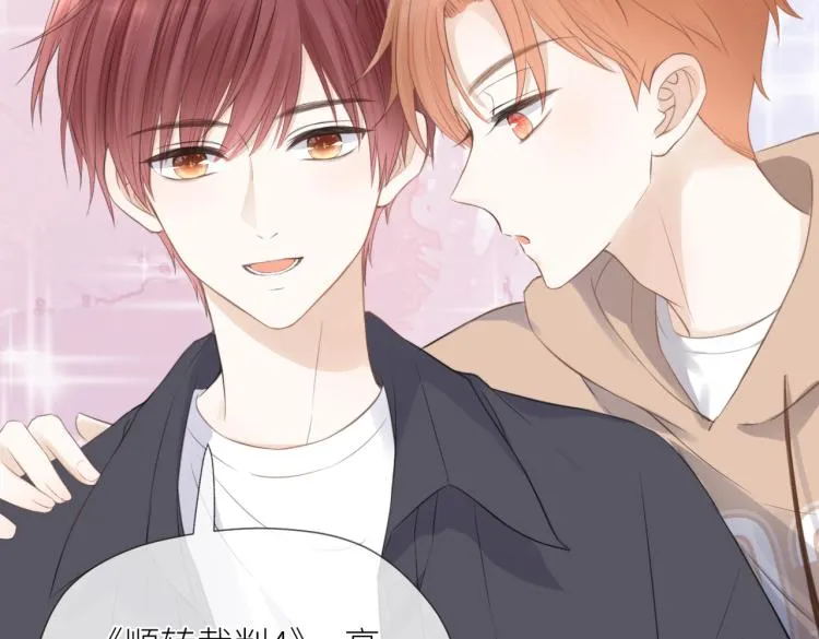第四话 还没结束 第31页