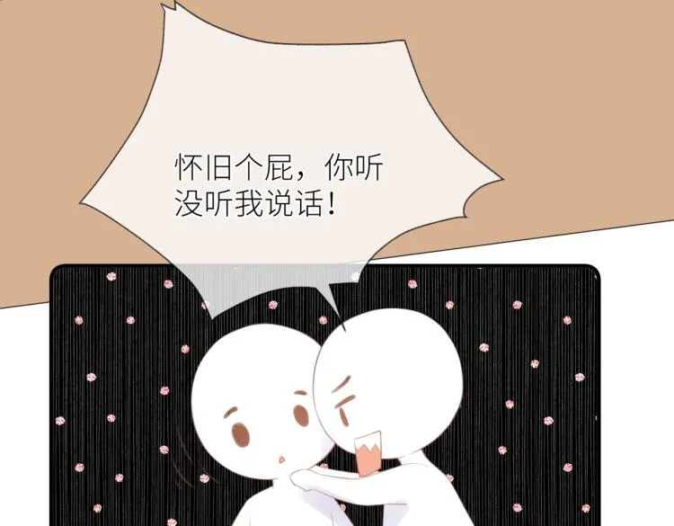 第四话 还没结束 第33页