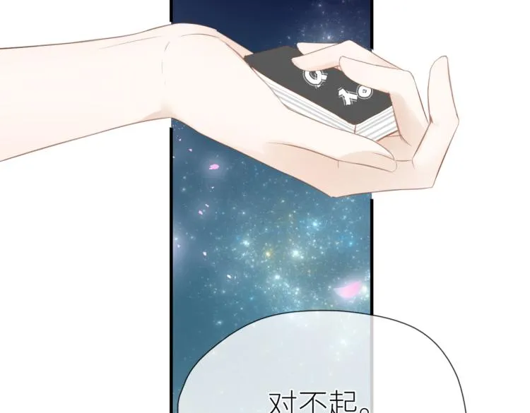 第四话 还没结束 第42页