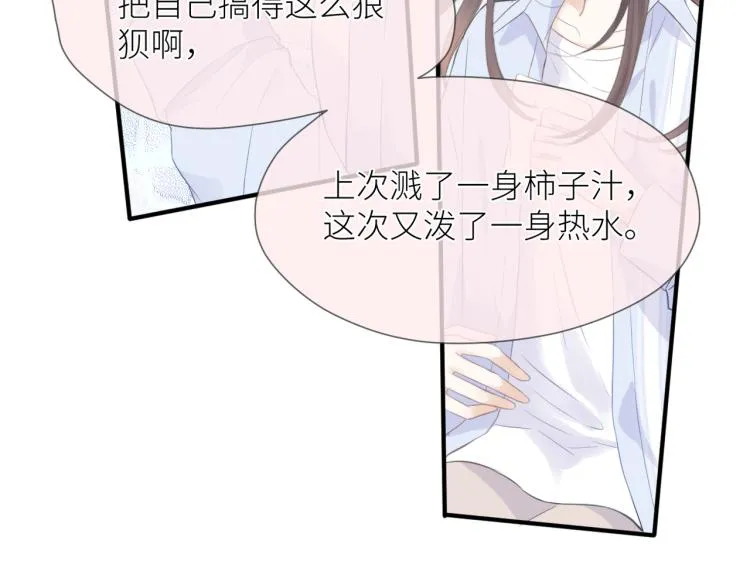 第四话 还没结束 第47页