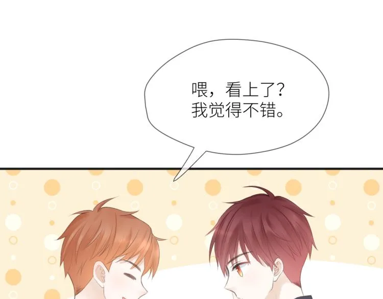 第四话 还没结束 第66页