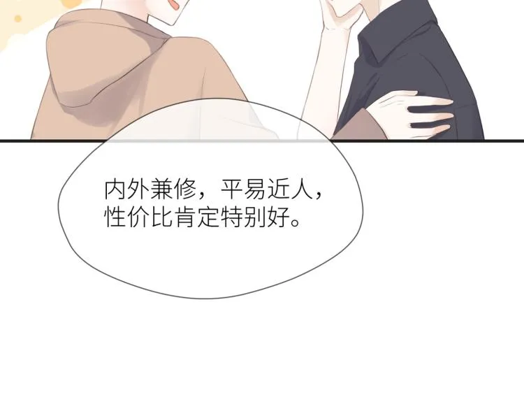 第四话 还没结束 第67页