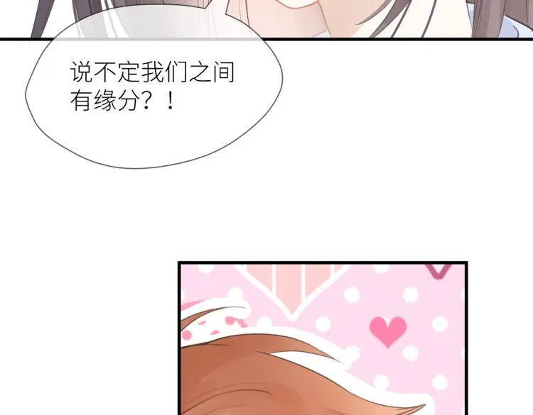 第四话 还没结束 第87页