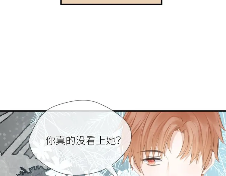 第四话 还没结束 第94页