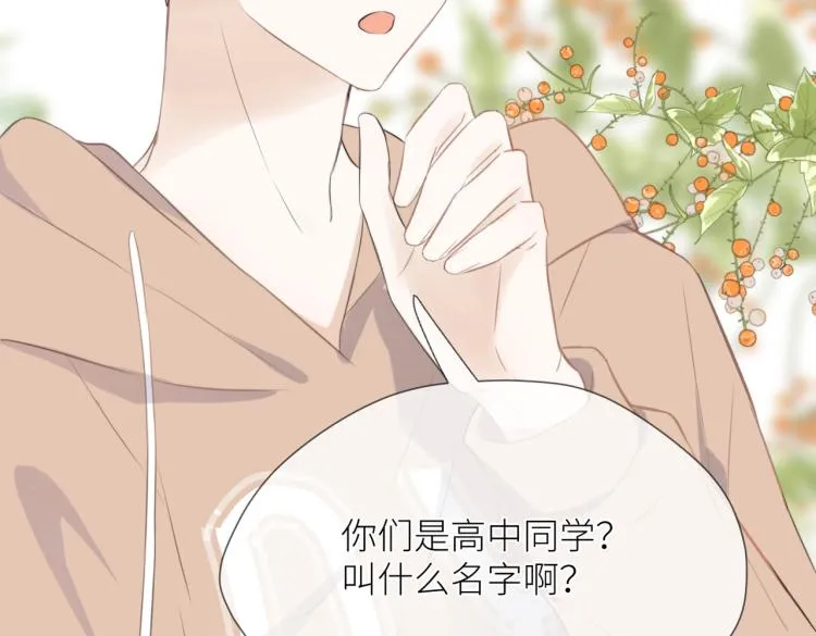 第四话 还没结束 第99页