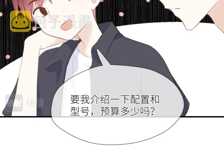 第四话 还没结束 第101页