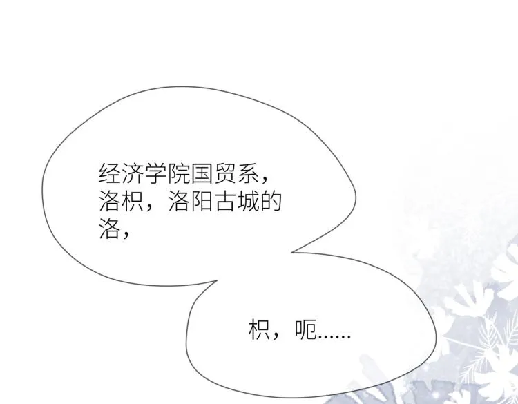 第四话 还没结束 第102页