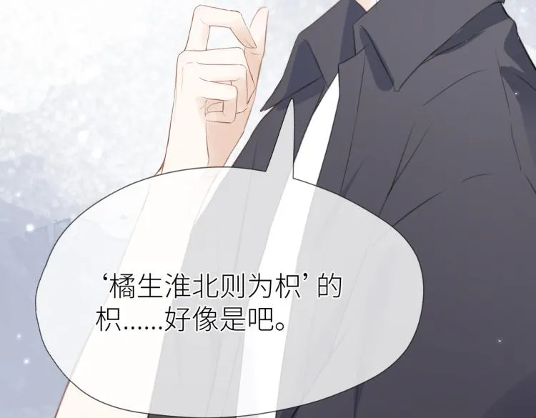 第四话 还没结束 第104页
