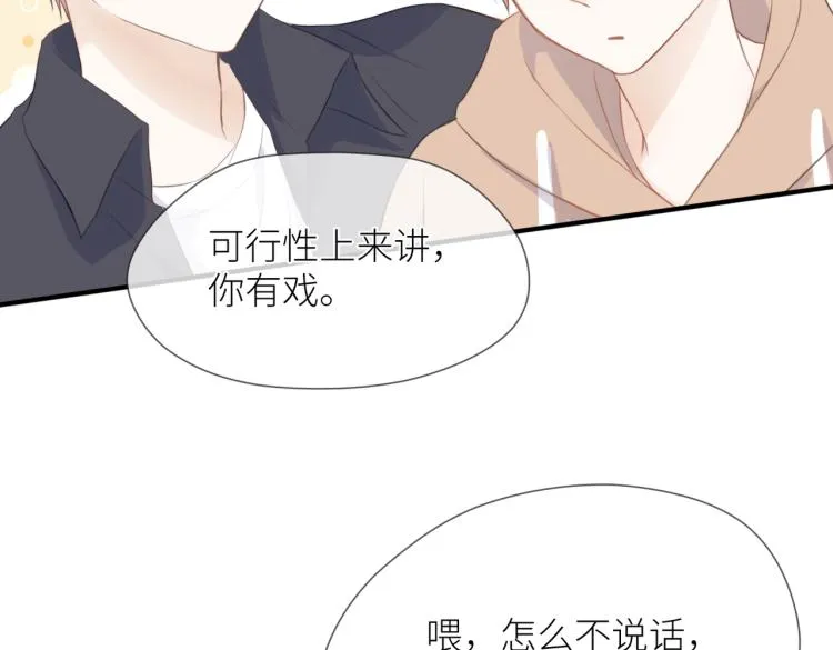 第四话 还没结束 第107页