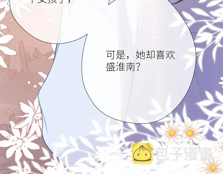 第五话 你在意吗 第41页