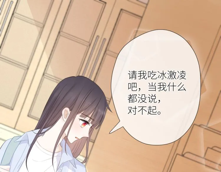 第五话 你在意吗 第46页