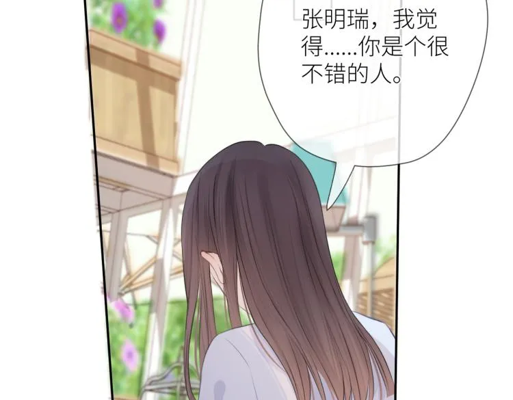 第五话 你在意吗 第78页
