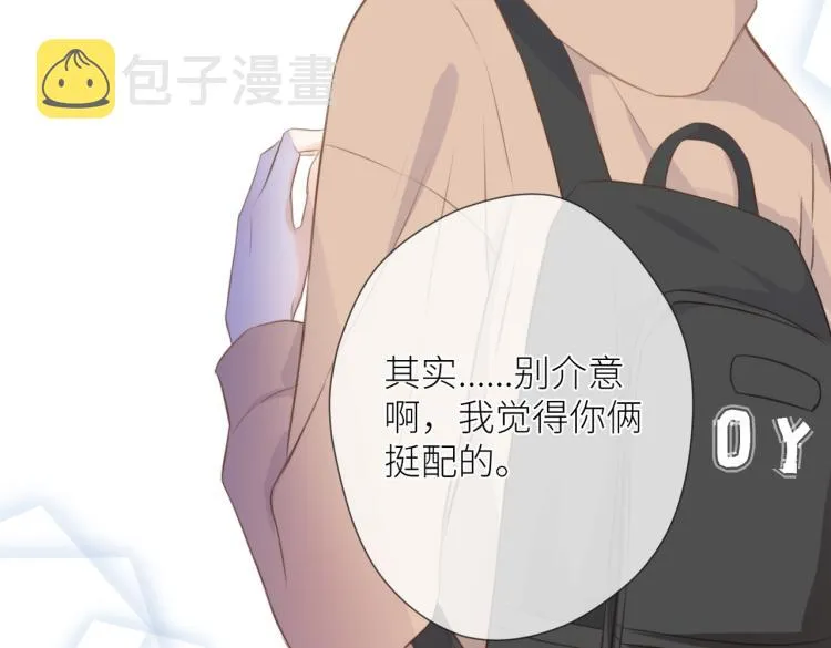 第五话 你在意吗 第92页