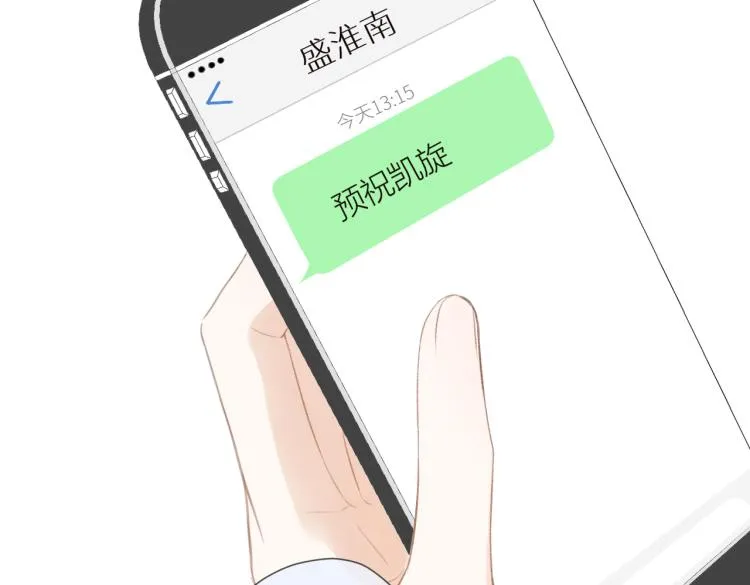 第五话 你在意吗 第100页