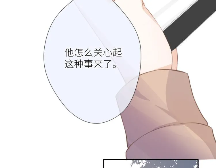 第五话 你在意吗 第101页