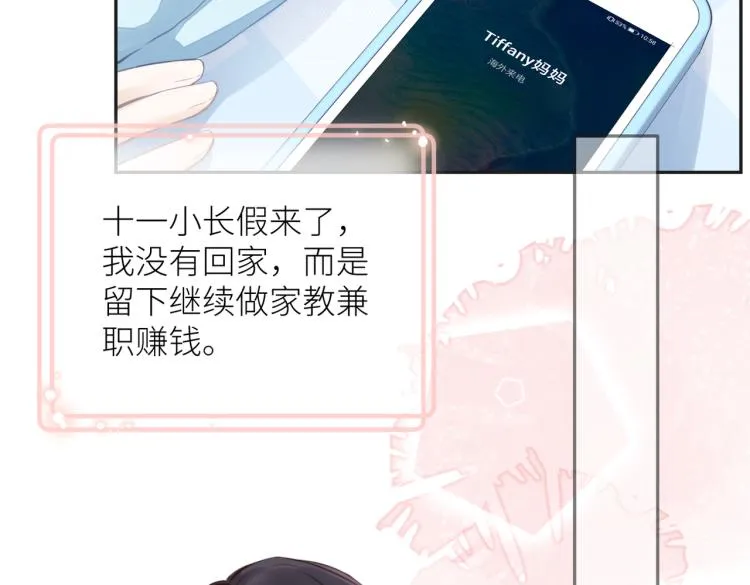 第六话 不期而遇 第2页