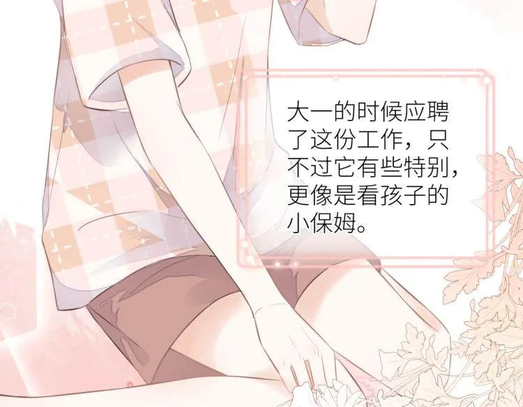 第六话 不期而遇 第4页