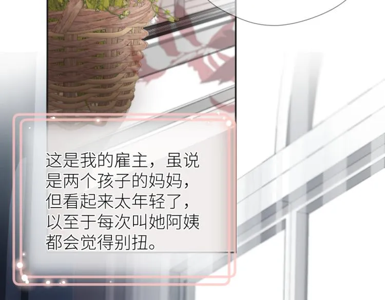 第六话 不期而遇 第7页