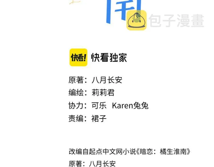 第六话 不期而遇 第16页