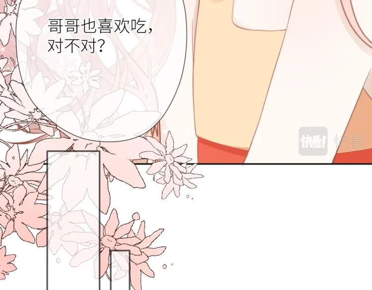 第六话 不期而遇 第26页