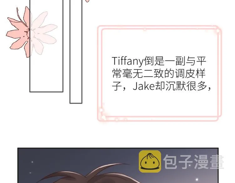 第六话 不期而遇 第27页