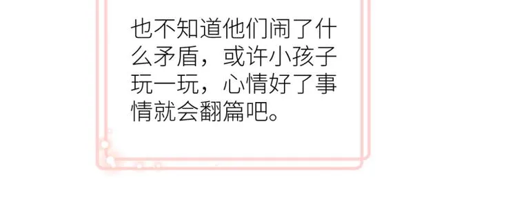第六话 不期而遇 第30页