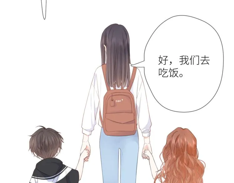 第六话 不期而遇 第41页