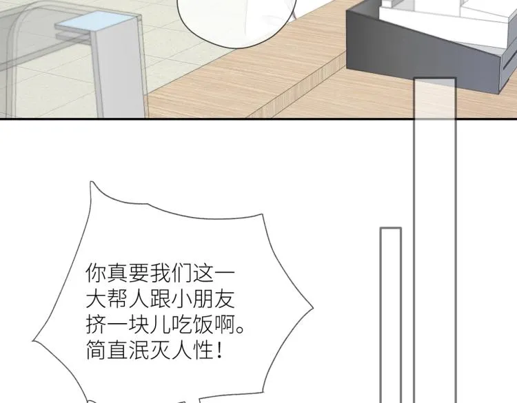 第六话 不期而遇 第46页