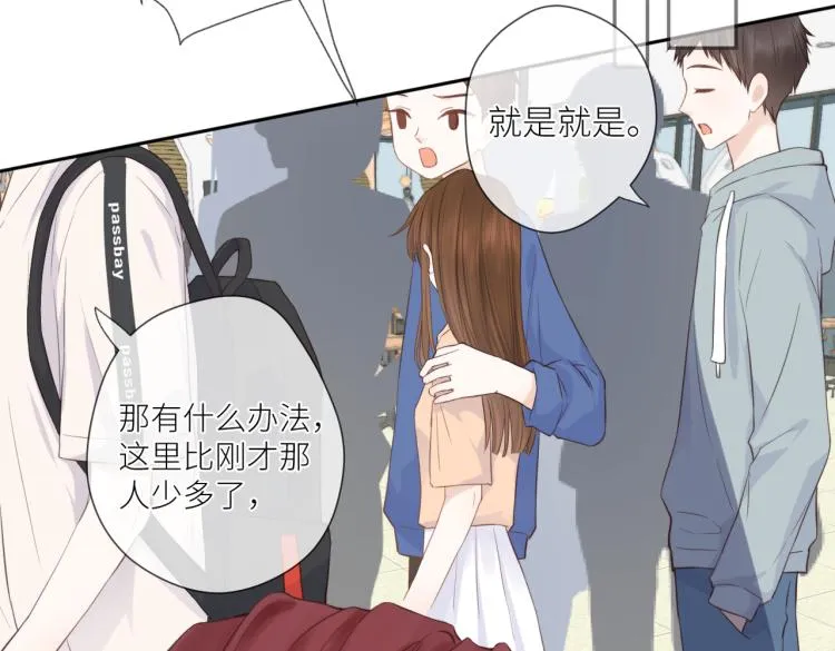 第六话 不期而遇 第47页