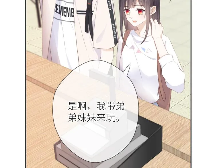 第六话 不期而遇 第55页