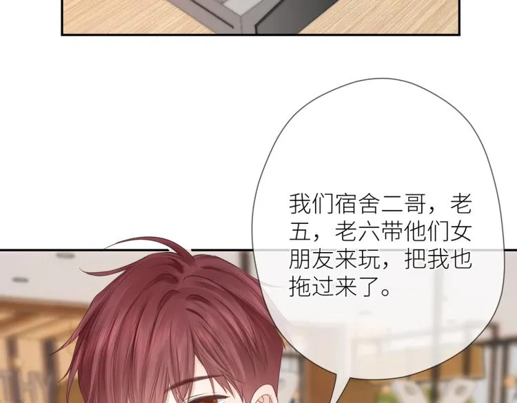 第六话 不期而遇 第56页