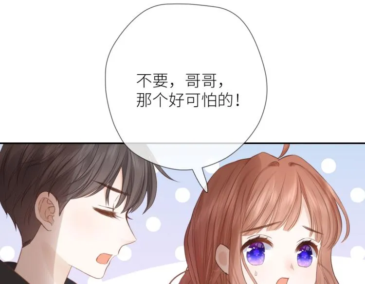 第六话 不期而遇 第90页