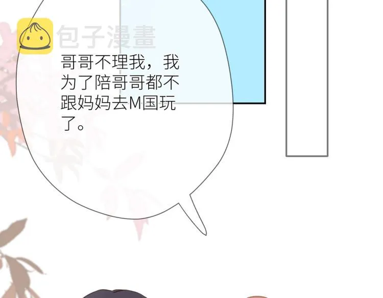 第六话 不期而遇 第98页