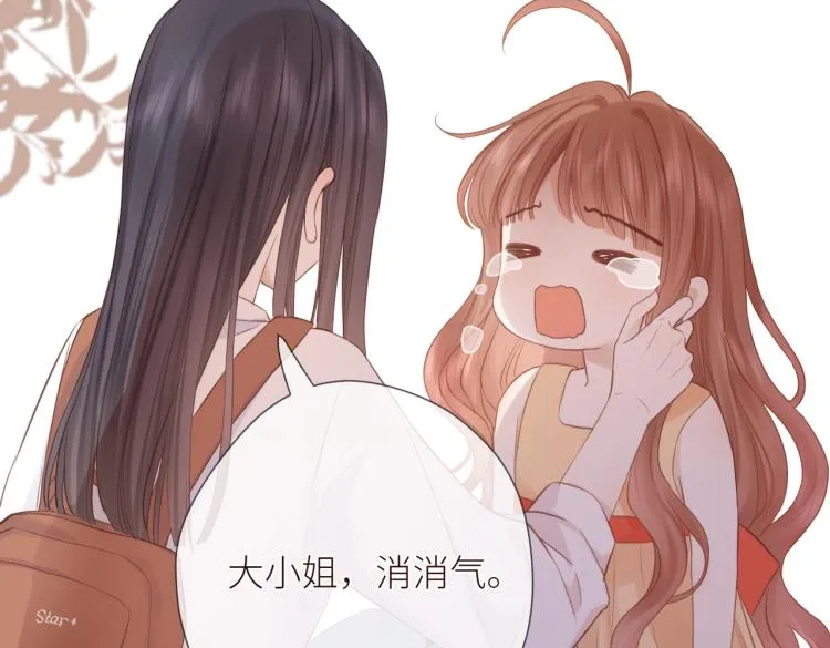 第六话 不期而遇 第99页