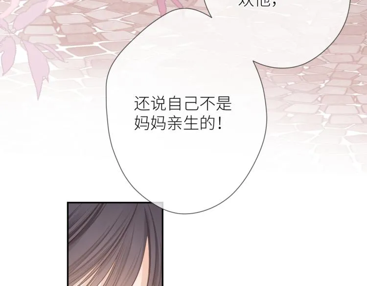 第六话 不期而遇 第101页