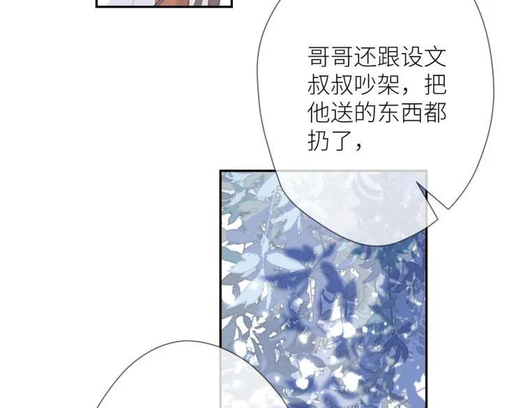 第六话 不期而遇 第103页