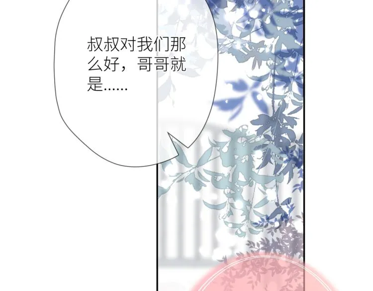 第六话 不期而遇 第104页