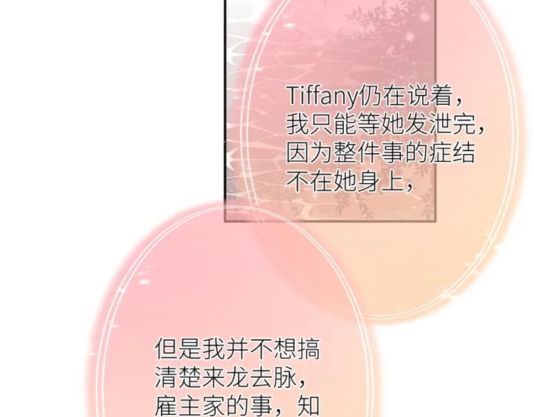 第六话 不期而遇 第105页