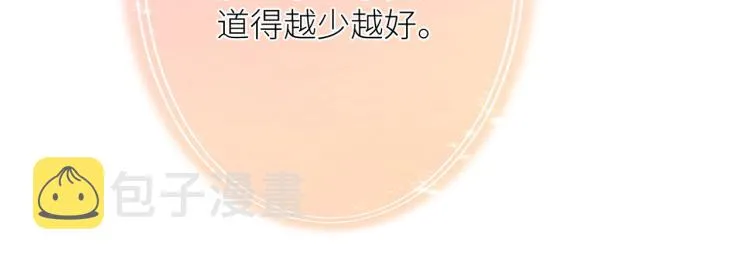 第六话 不期而遇 第106页