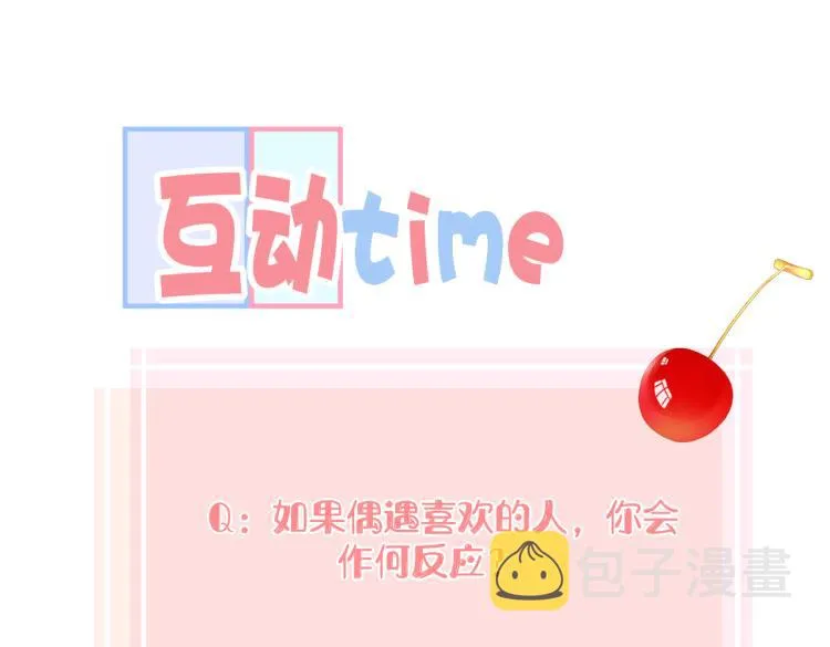 第六话 不期而遇 第124页