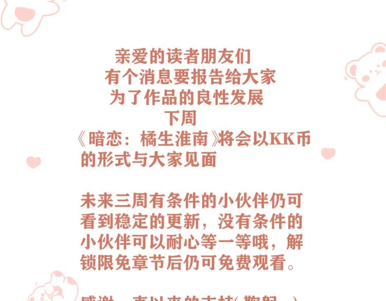 第六话 不期而遇 第126页
