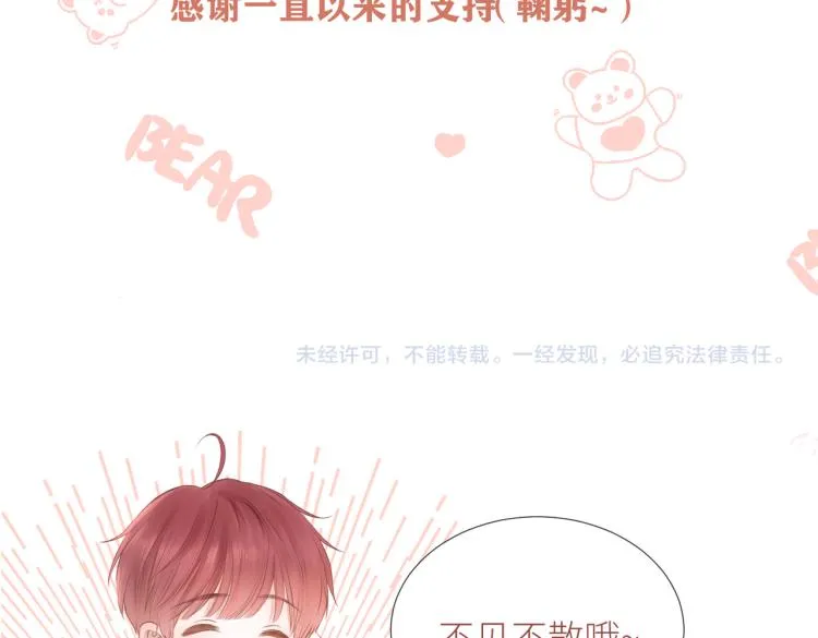 第六话 不期而遇 第127页